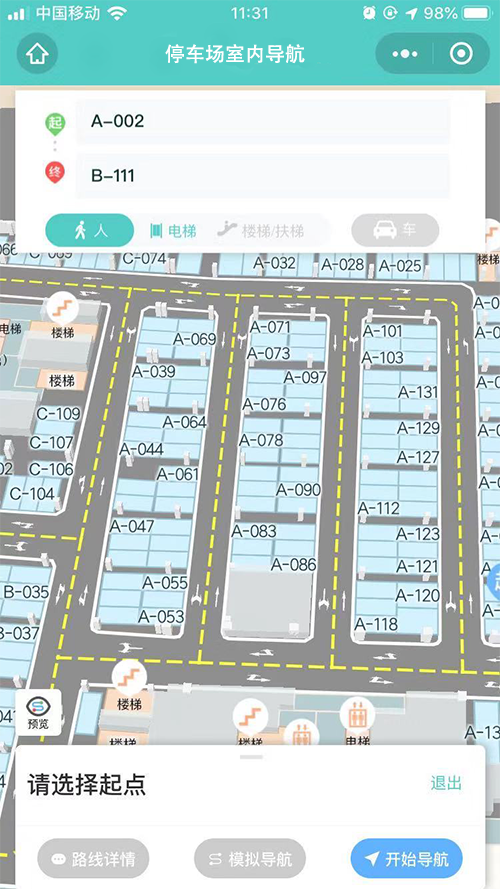 车位导航